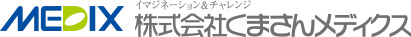 株式会社くまさんメディクス