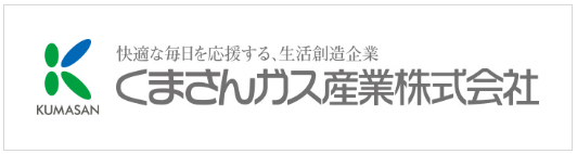 くまさんガス産業　ロゴ