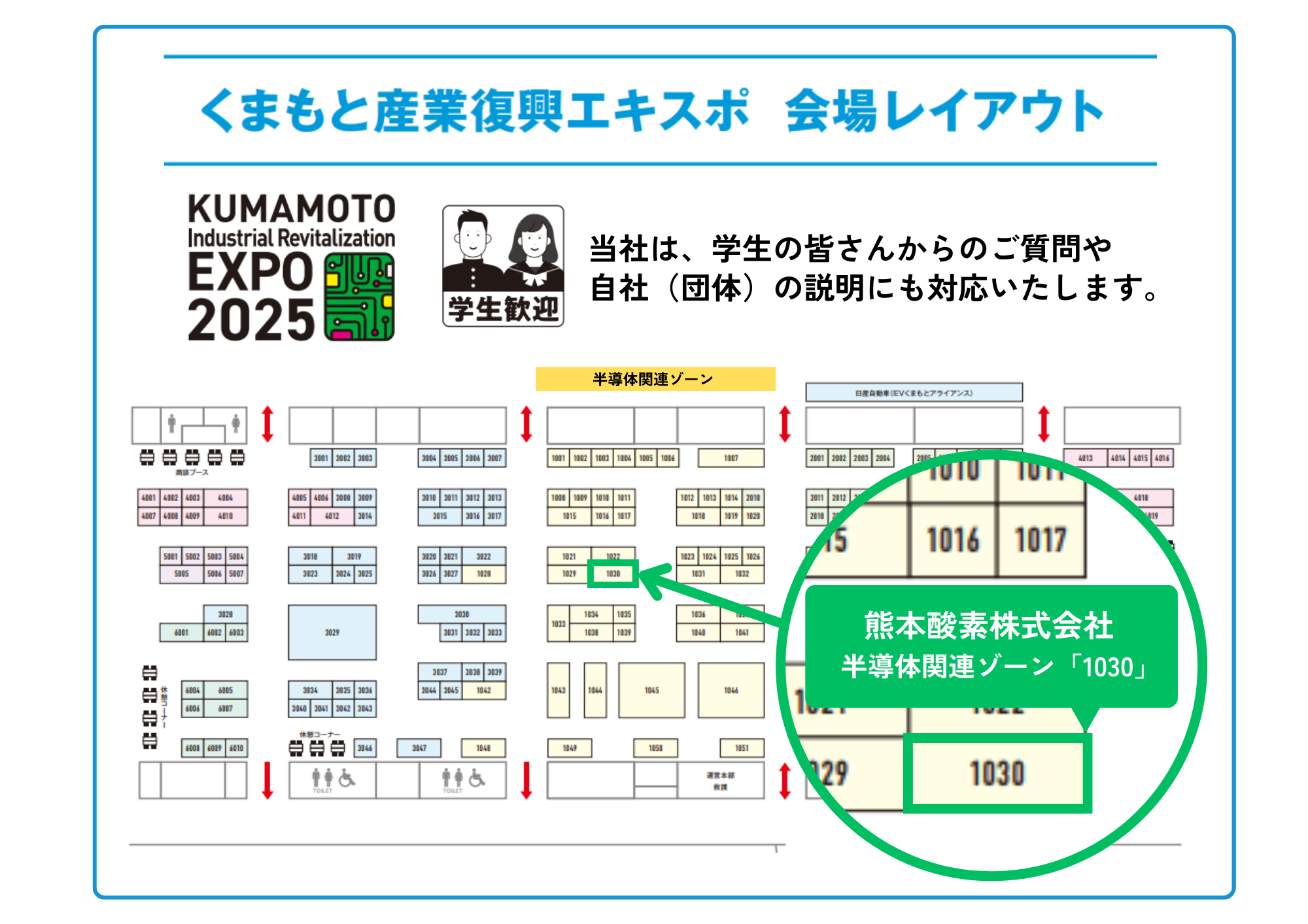 会場レイアウト