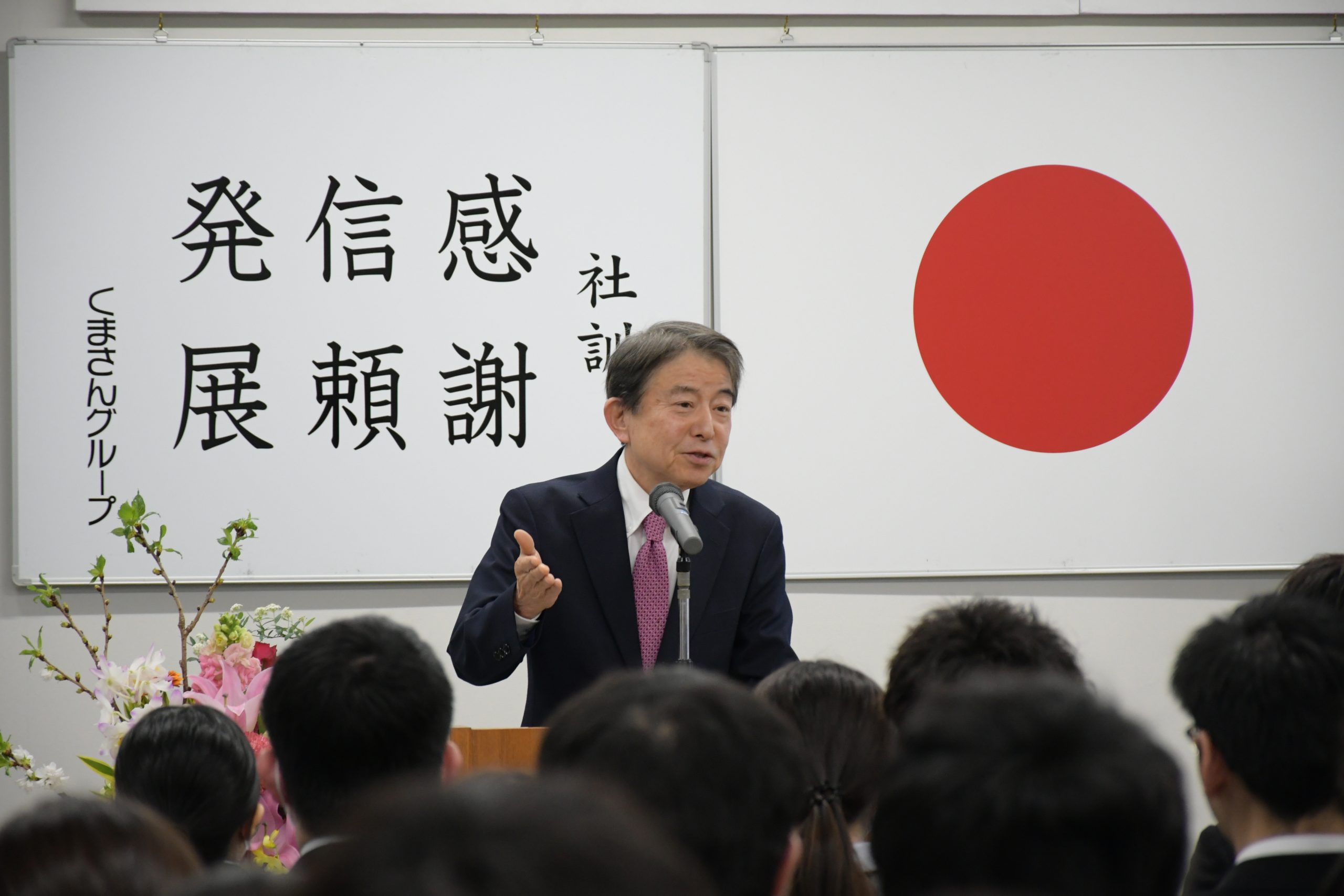 社長挨拶
