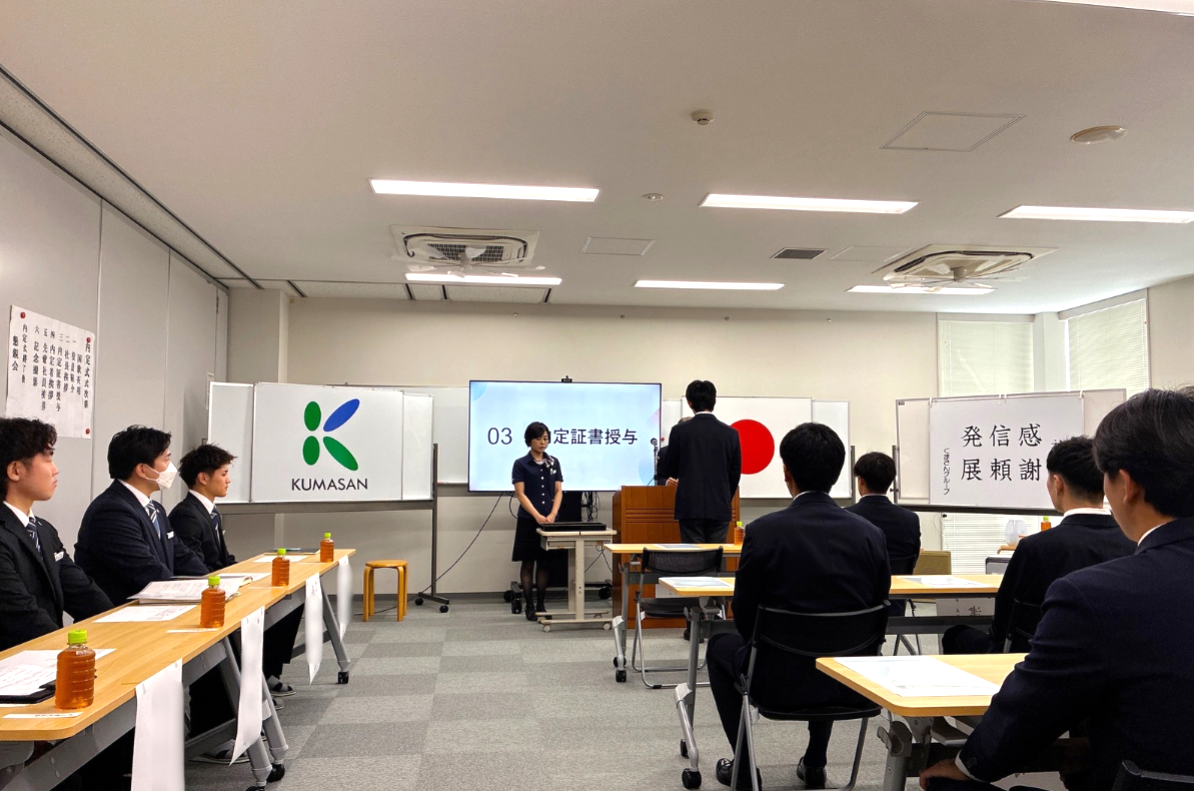 内定証書授与