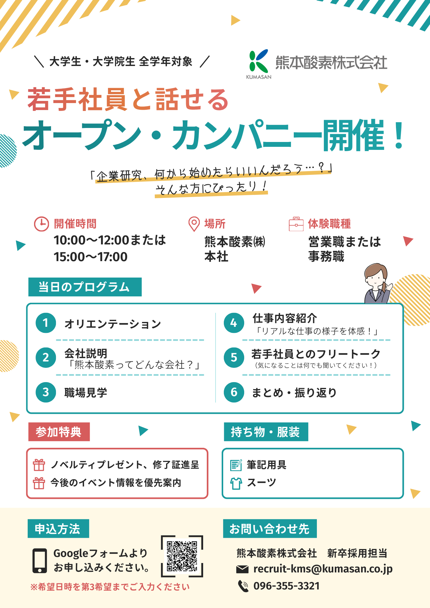 チラシ